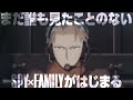 『劇場版 SPY×FAMILY CODE: White』WEB 6秒CM「誰も観たことのないSPY×FAMILY篇」【12月22日(金)公開】