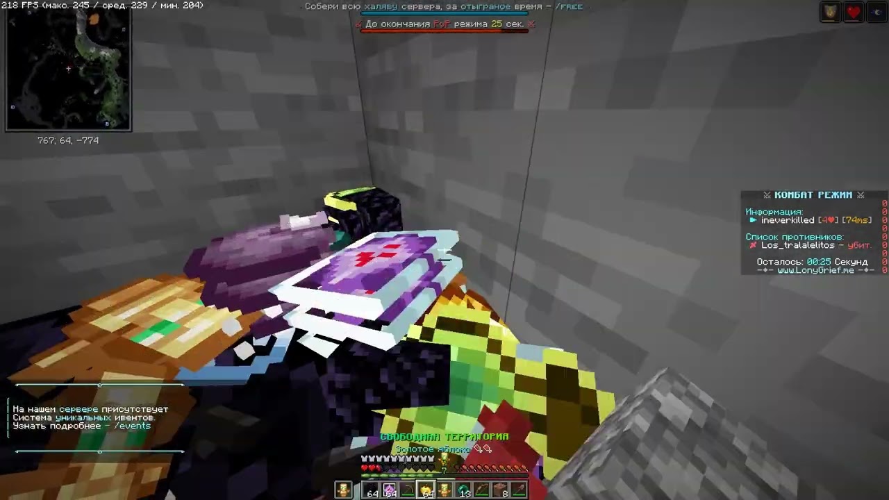 cpvp epvp jim widgrief | HolyWorld LonyGrief WellMine