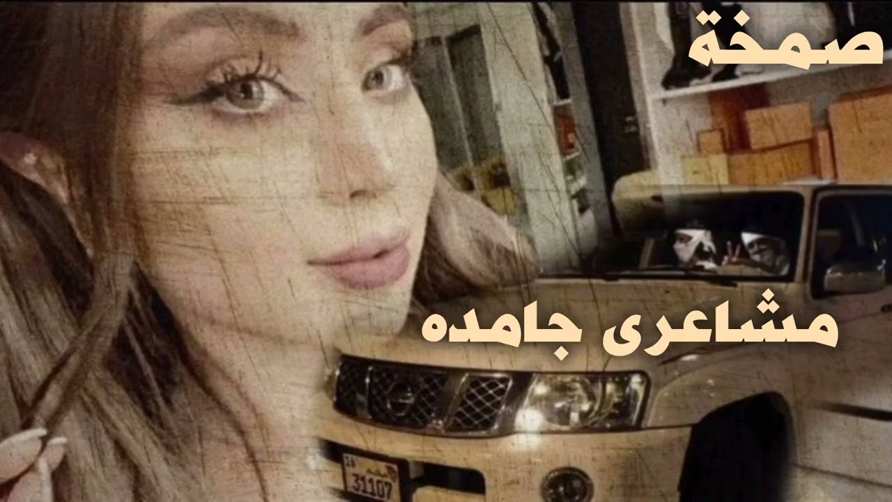 صمخة اغاني مصرية | مشاعرى جامدة - ريمكس استكانه طرب - مطلوبه أكثر شيء - ترند التيك توك 2026