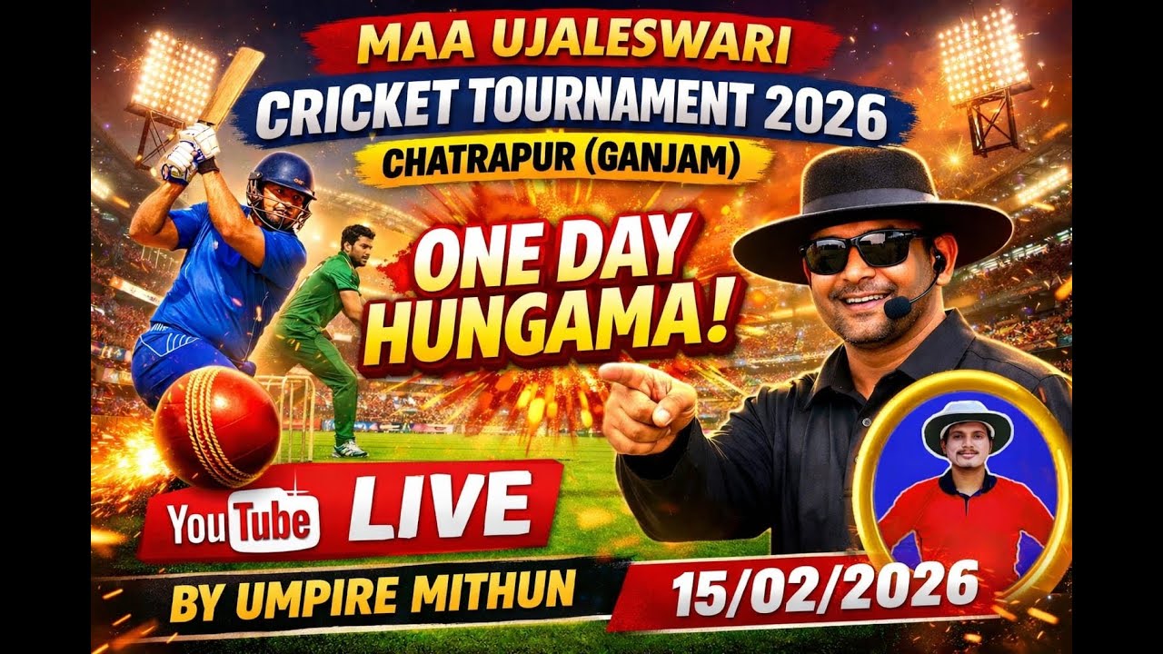 🔴 LIVE 🏆GRANG FINAL 🔥 BERHAMPUR XI XI VS MAHAMAYEE XI - YouTube