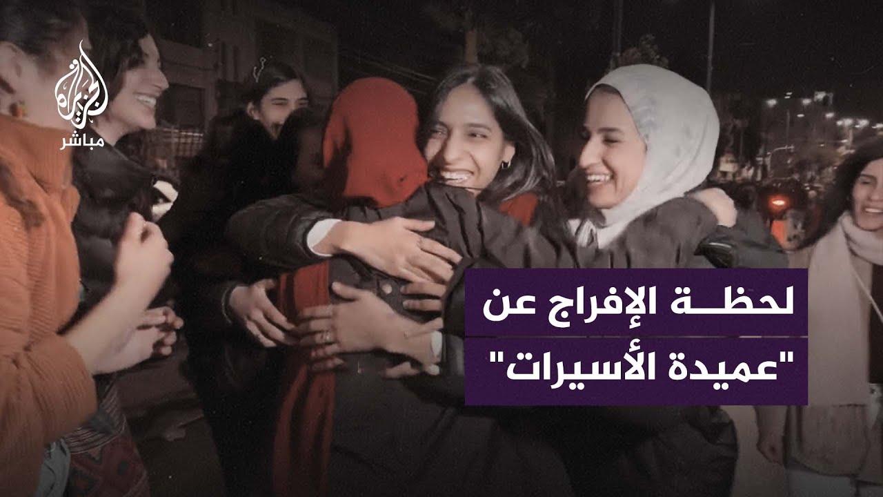 أهلا وسهلا ومرحبتين.. احتفاء جماهيري بعميدة الأسيرات الفلسطينيات