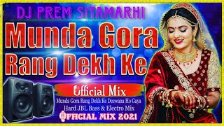 Munda Gora Rang   Dance Remix Song Dj Prem Sitamarhi