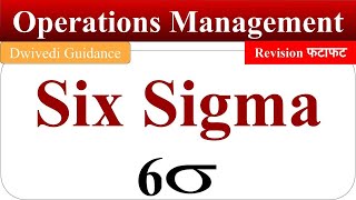 Six Sigma explained, six sigma in hindi, Six Sigma Quality Management, 6 sigma Operations Management screenshot 1