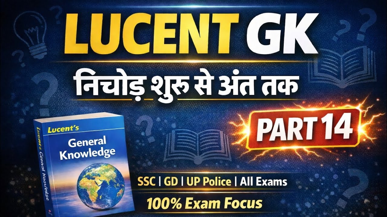 Lucent GK New Edition 2025-26 | Objective Questions Practice Set | SSC GD/CGL MCQ SeriesUP Police 
