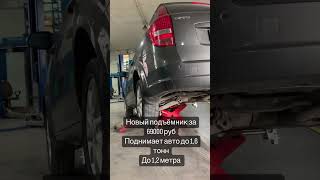 #гелиос #гараж #авто Новый пневмо подъëмник