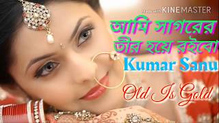 ... just editing this song present by don5 tv singer kumar sanu
adhunik bangla...
