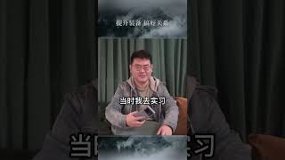 提升裝備，搞好關係！#shorts