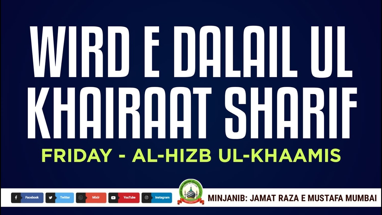 🔴Wird e Dalail Ul Khairaat Shareef | Wa Ijtemayi Dua | Maah E Ramadan Special Transmission