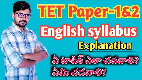 AP TET English Paper-1&2 || Syllabus Analysis & Explanation || English సిలబస్ టాపిక్ వారిగా విశ్లేషణ