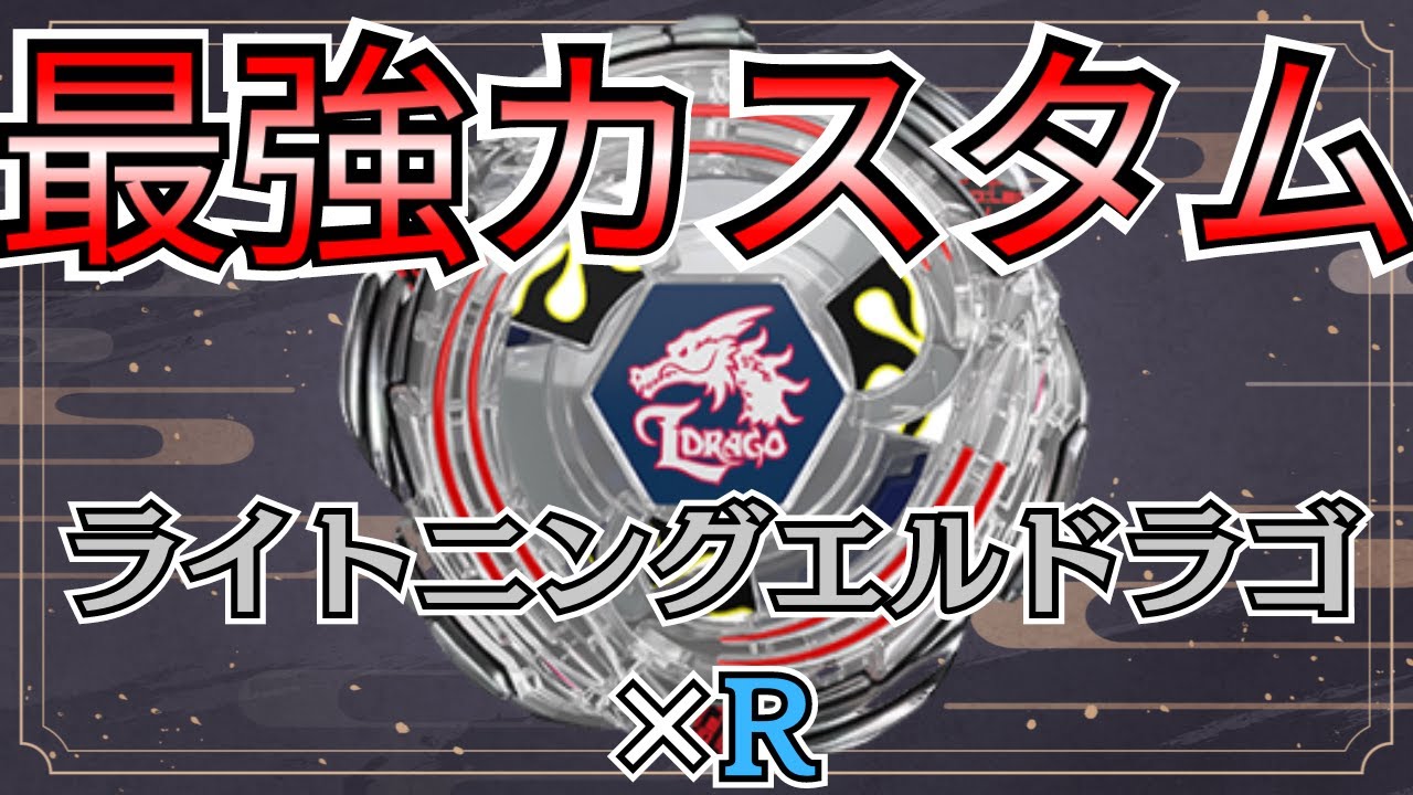 究極改造セット　エルドラゴVer エルドラゴ 究極改造セット まとめ売り