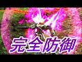 【MBON実況】完全防御ファントム【ファントム】【新機体】
