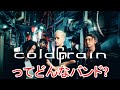 【ブレアフェス開催目前】coldrainってどんなバンド?