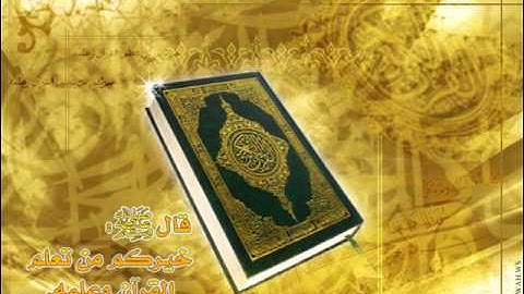 سورة الفاتحة - الشيخ خالد المهنا