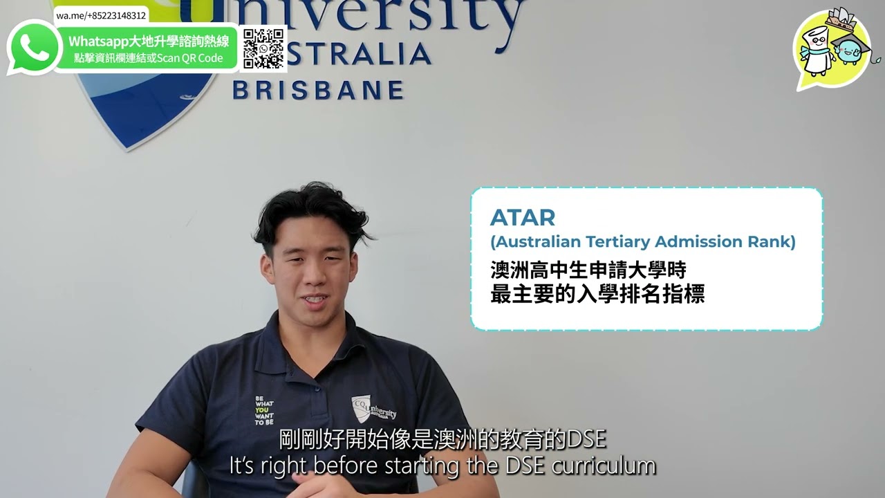 香港讀到中四急轉澳洲：布里斯本寄宿中學 & 大學！由讀 Sport Science轉脊醫心路歷程！？