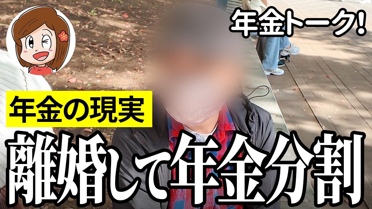 【年金いくら？】離婚して家も年金もあげた…個人投資家65歳の年金インタビュー