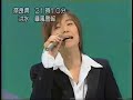 竹島宏~札幌えれじぃ~