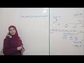 علوم متكاملة الترم الثاني شرح الدرس الأول  1 الغلاف الحيوي و استقراره