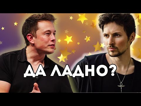 Дуров ШОКИРОВАЛ всех | Маск и Милонов отреагировали