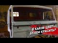 Загрунтовали кабину КАМАЗ ! Газ 66 на продаже . Перебираем электроклапана .