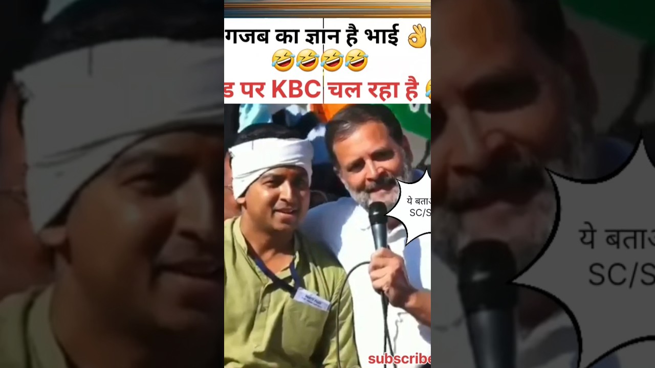 😱 Rahul Gandhi Funny Moment | Congress Leader Ki Viral Speech|