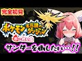 【ポケダン/赤の救助隊】完全初見🎃何回やってもサンダーが倒せないよ あの電撃何回やっても耐えれない【紅衣あずさ/VTuber】