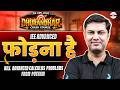 👊 JEE Advanced फोड़ना हैं - Kill Advanced Calculus Problem from Putnam | JEE Maths | JEE Adv 2026