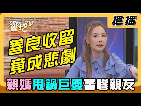 [Breaking] A Kind Act Turns Tragic? Mother Abandons "Adult Toddler" to Wreak Havoc on Friends and...