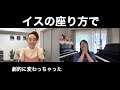イスの座り方を変えただけで魔法みたいに深みのある音に!