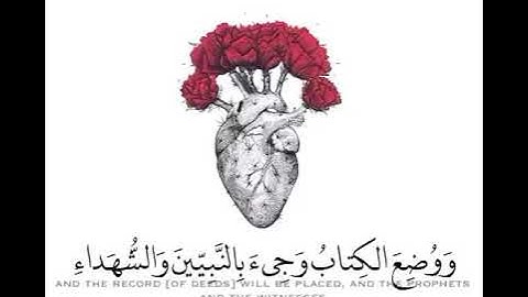 وأشرقت الأرض بنور ربها/آيات قصيرة