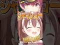 『天才的なダジャレ』を言うホロメンまとめ【ホロライブ切り抜き/ホロライブ/AZKi/百鬼あやめ/戌神ころね/白上フブキ/宝鐘マリン/角巻わため/鷹嶺ルイ 】#shorts