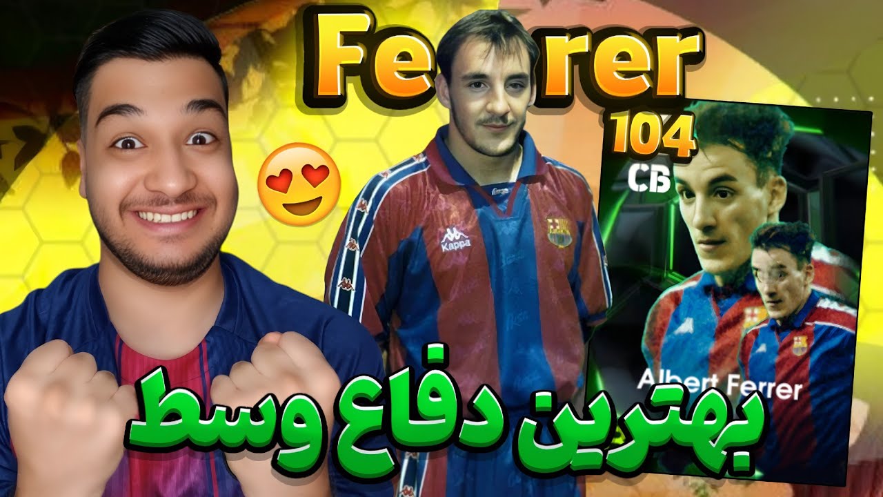 این دفاع بی نظیره🔥⚽️ بلاخره گرفتمش👊