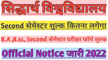 Siddharth University Second Samester Examination Fee 2022 #technicalsonuji