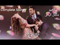 meray pass tum ho. meray pas tum ho last episode.meray pas tum ho song