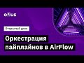 Демо - занятие курса «MLOps»