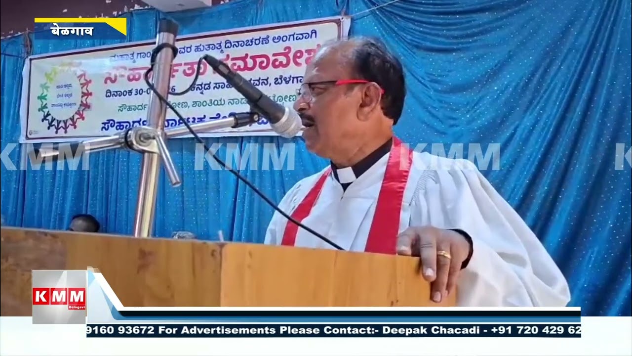 Belagavi Hosts Communal Harmony Meet | Peace & Unity Message Ahead of Martyrs’ Day