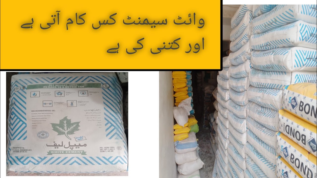 white cement price in Pakistan today cement Rate white cement Usage
