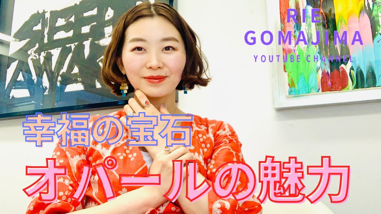 オパールからしあわせを❤️ アクセサリー紹介】幸福の宝石 オパールの魅力についてお話しします