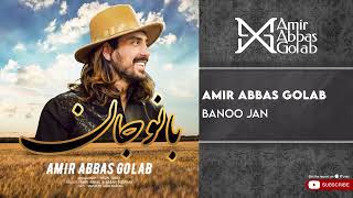 Amirabbas Golab - Banoo Jan ( امیرعباس گلاب - بانو جان )