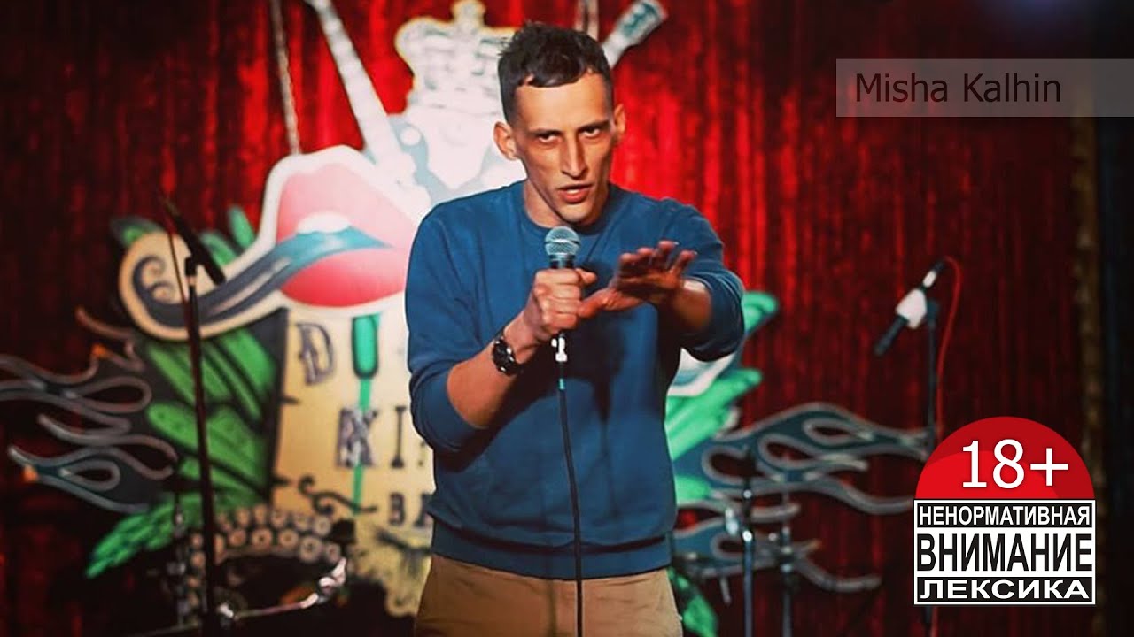 Тинейджер у которого смертельная болезнь (Аудио 18+) | Misha Kalhin