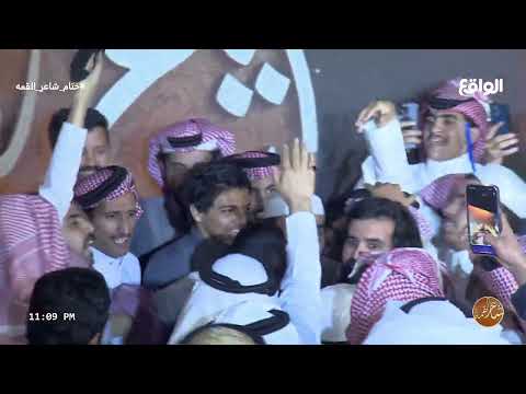إعلان الحاصل على المركز الأول من برنامج شاعر القمة قبيل سلمان ال زيدان ختام شاعر القمه
