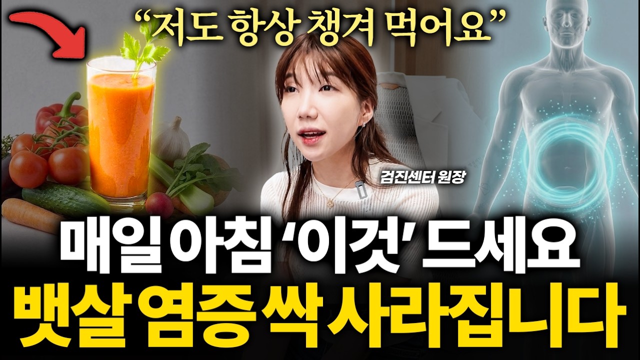 "노화 막고 젊어집니다" 영양제 수십알 보다 효과적인 의사가 추천하는 아침 공복 첫끼 '이것'