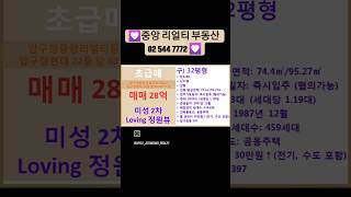 #압구정1구역 #압구정재건축 #압구정미성 #압구정중앙리얼티 #압구정부동산 #압구정급매 #압구정매매 #025447772