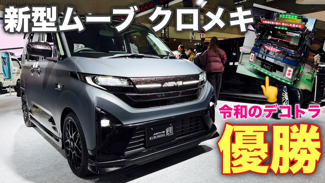 A quick customization of the new Daihatsu Move! The Hi-Zed truck