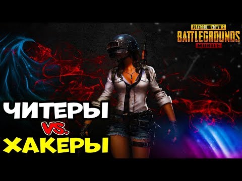 Video: PlayerUnknown's Battlegrounds Dev Uvodi Strože Mjere Protiv Hakera