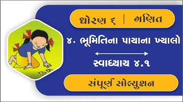 dhoran 6 ganit chapter 4 swadhyay 4.1 | std 6 maths ch 4 swadhyay 4.1 | dhoran 6 maths ch 4 swadhyay