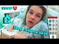 VLOG: Операция на нос. Под наркозом. Часть 1