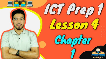 ICT Prep 1/ lesson 4 / First Term / Installing and removing -  2025 تكنولوجيا لغات  المنهج الجديد