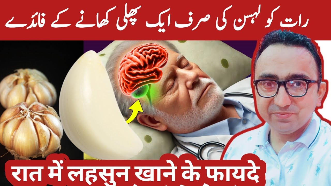 Just Chew ONE Clove Of Garlic Before Bed & You Will Be Surprised!