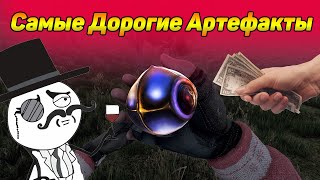 САМЫЕ ДОРОГИЕ АРТЕФАКТЫ в Will to live online #2