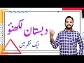 Urdu class 12 dabistane lakhanau    shahzad sir urdu urdugrammar